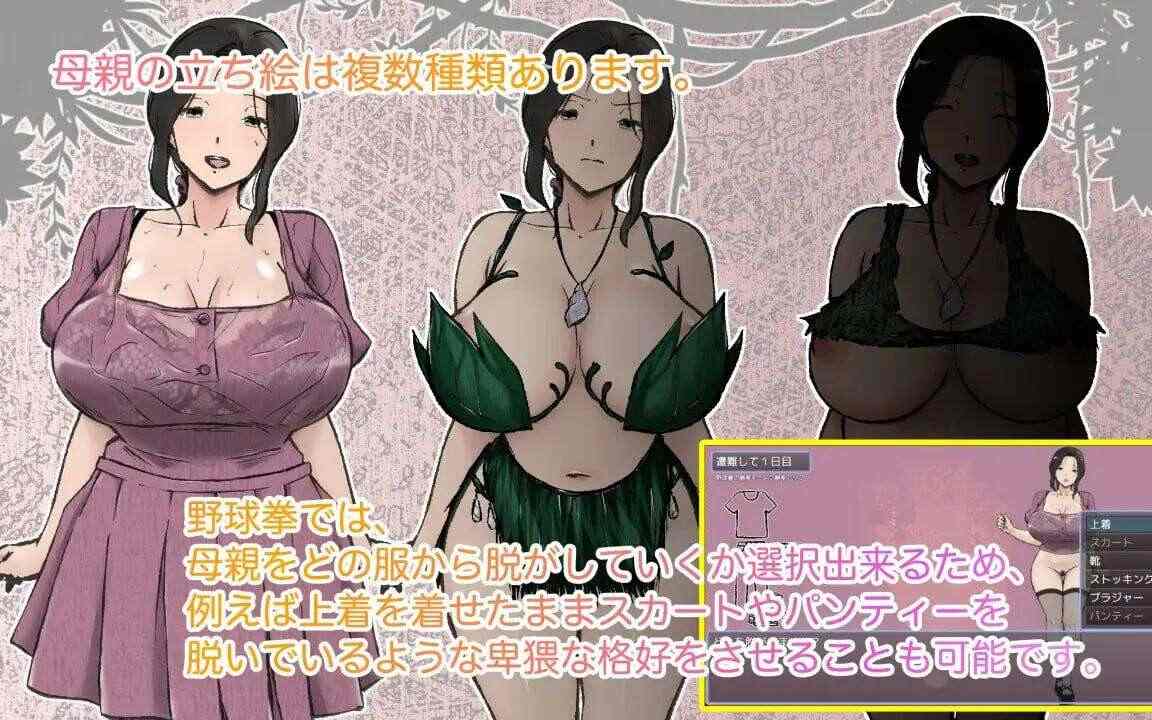 【RPG/AI汉化/PC】与最喜欢的妈妈在无人岛7天尽情做爱!!大好きな母さんとセックスがしたい無人島7日間!!【1.89G】 -第2张图片-萌站 【RPG/AI汉化/PC】与最喜欢的妈妈在无人岛7天尽情做爱!!大好きな母さんとセックスがしたい無人島7日間!!【1.89G】 -第2张图片-萌站