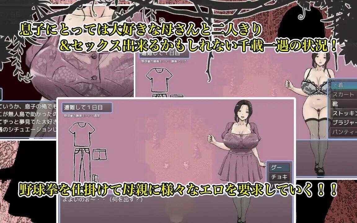 【RPG/AI汉化/PC】与最喜欢的妈妈在无人岛7天尽情做爱!!大好きな母さんとセックスがしたい無人島7日間!!【1.89G】 -第4张图片-萌站 【RPG/AI汉化/PC】与最喜欢的妈妈在无人岛7天尽情做爱!!大好きな母さんとセックスがしたい無人島7日間!!【1.89G】 -第4张图片-萌站