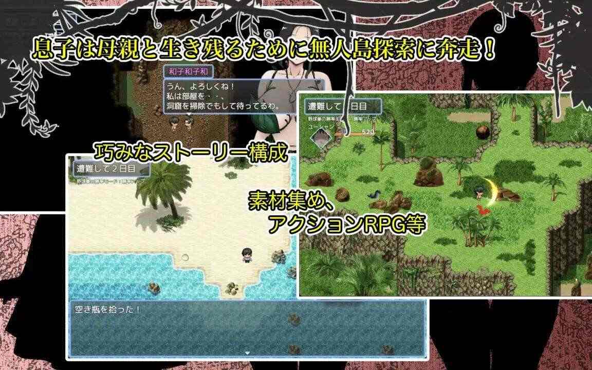 【RPG/AI汉化/PC】与最喜欢的妈妈在无人岛7天尽情做爱!!大好きな母さんとセックスがしたい無人島7日間!!【1.89G】 -第5张图片-萌站 【RPG/AI汉化/PC】与最喜欢的妈妈在无人岛7天尽情做爱!!大好きな母さんとセックスがしたい無人島7日間!!【1.89G】 -第5张图片-萌站