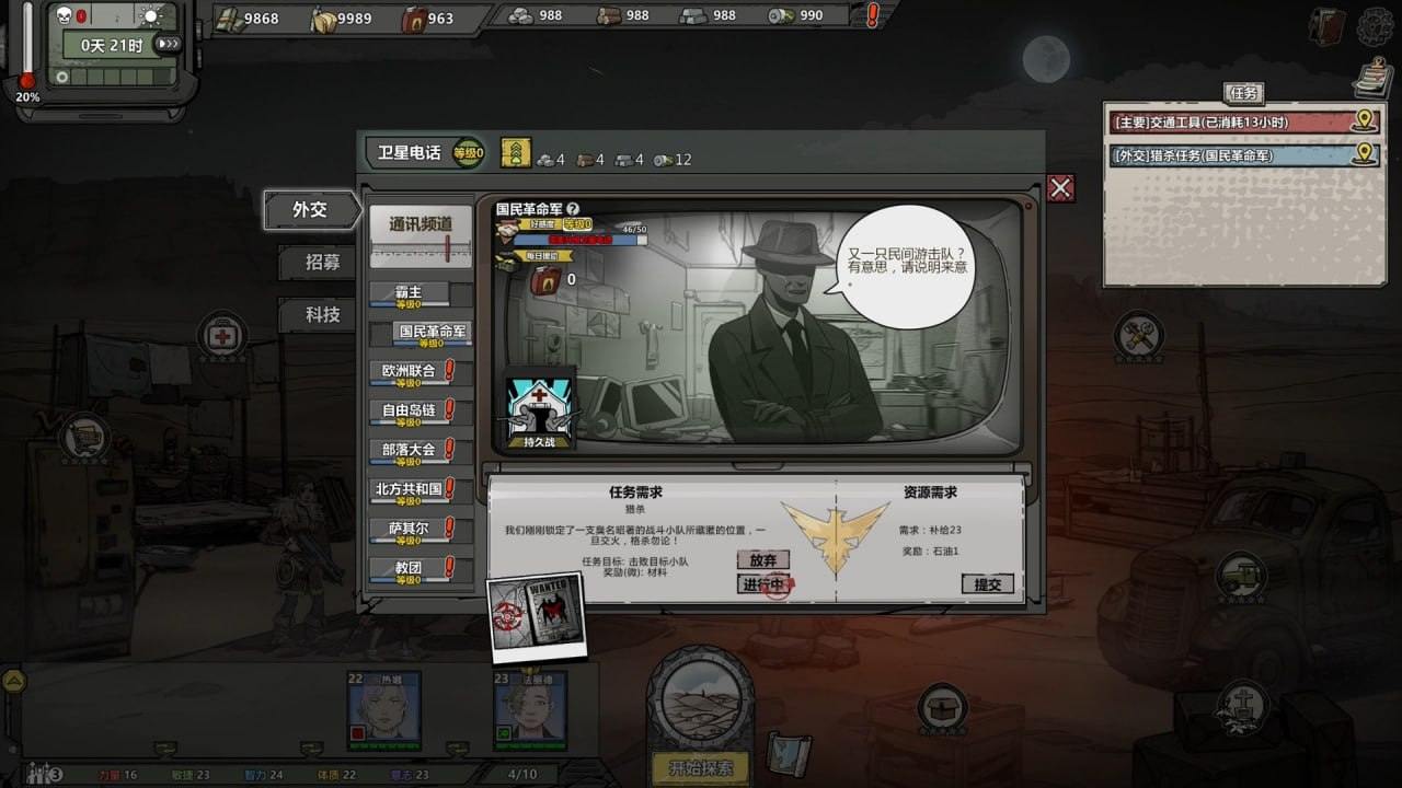 PC/SLG/#归家异途2 #Home Behind 2 v1.0.3f0.2-第4张图片-萌站