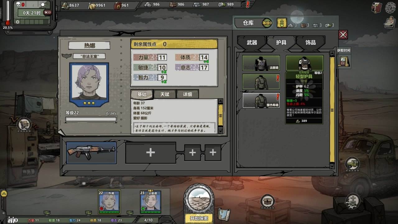 PC/SLG/#归家异途2 #Home Behind 2 v1.0.3f0.2-第5张图片-萌站