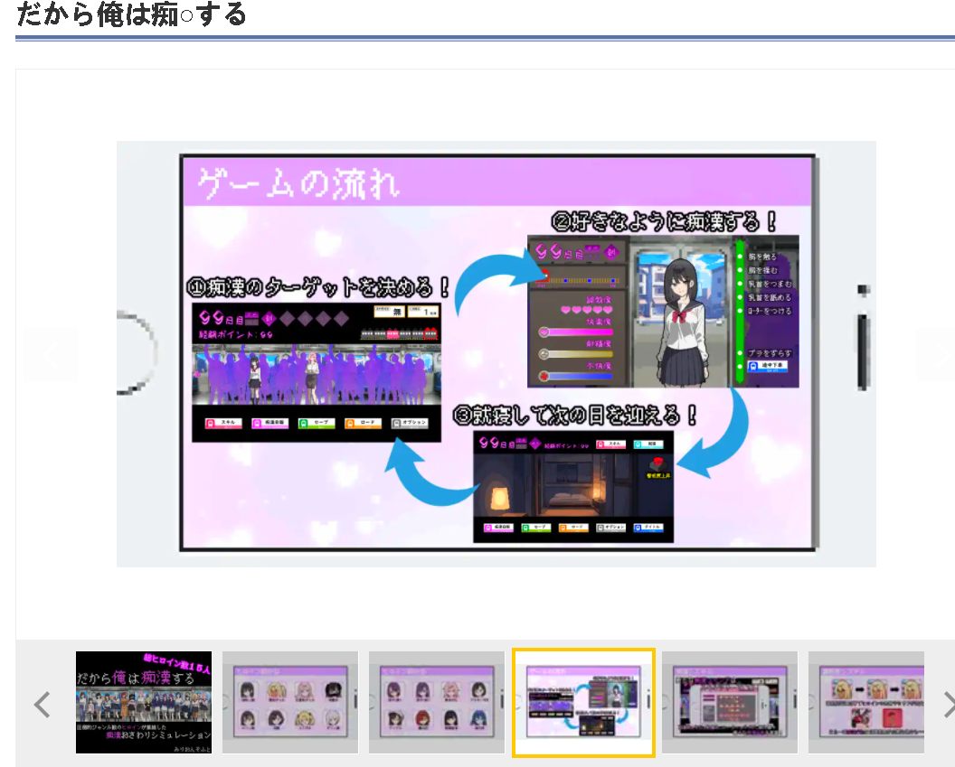 だから俺は痴○する-第3张图片-萌站