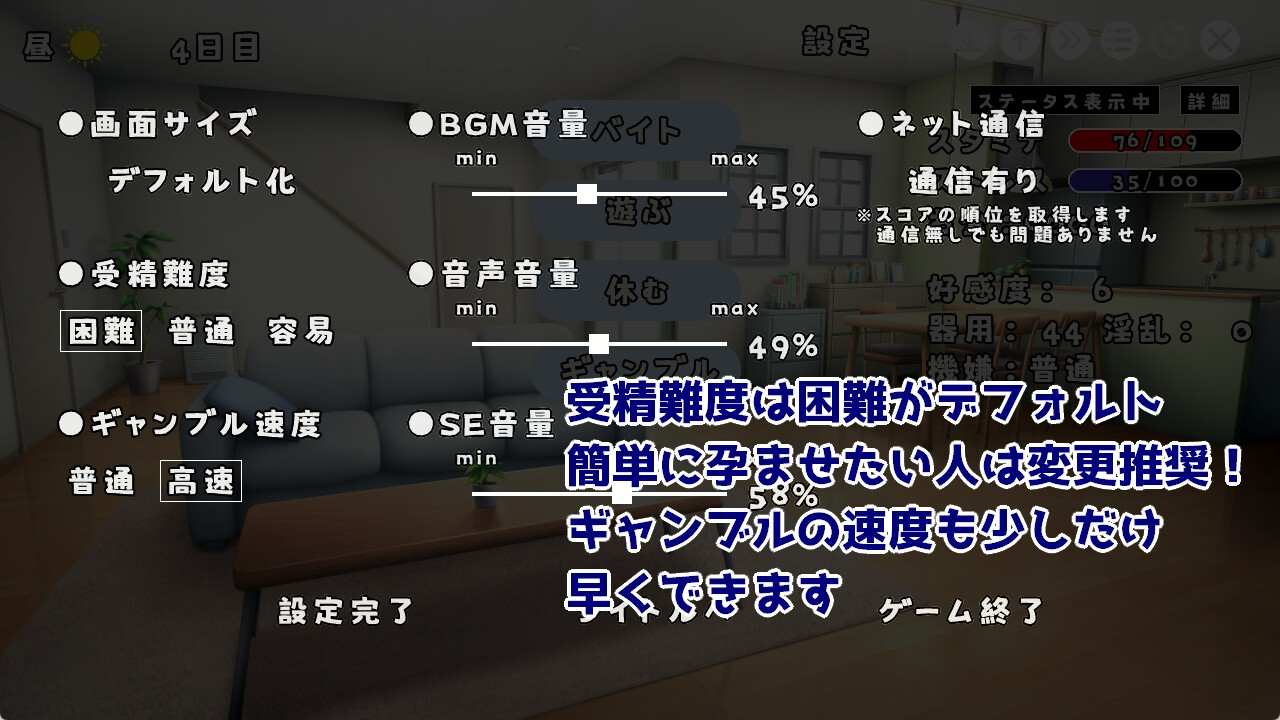  JKと同棲して色々するゲーム-第4张图片-萌站