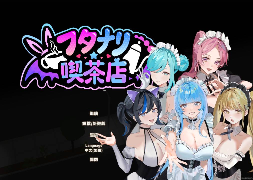 [SLG全动态官中]PC★咖啡店 Futanari★Coffee Shop v0.4.0 官方中文步兵版 [1.15G]-第5张图片-萌站
