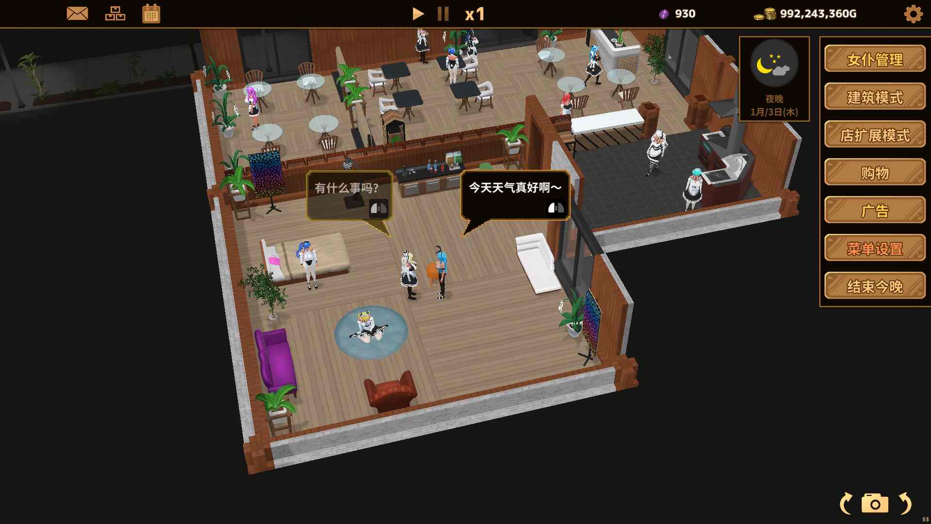 [SLG全动态官中]PC★咖啡店 Futanari★Coffee Shop v0.4.0 官方中文步兵版 [1.15G]-第7张图片-萌站