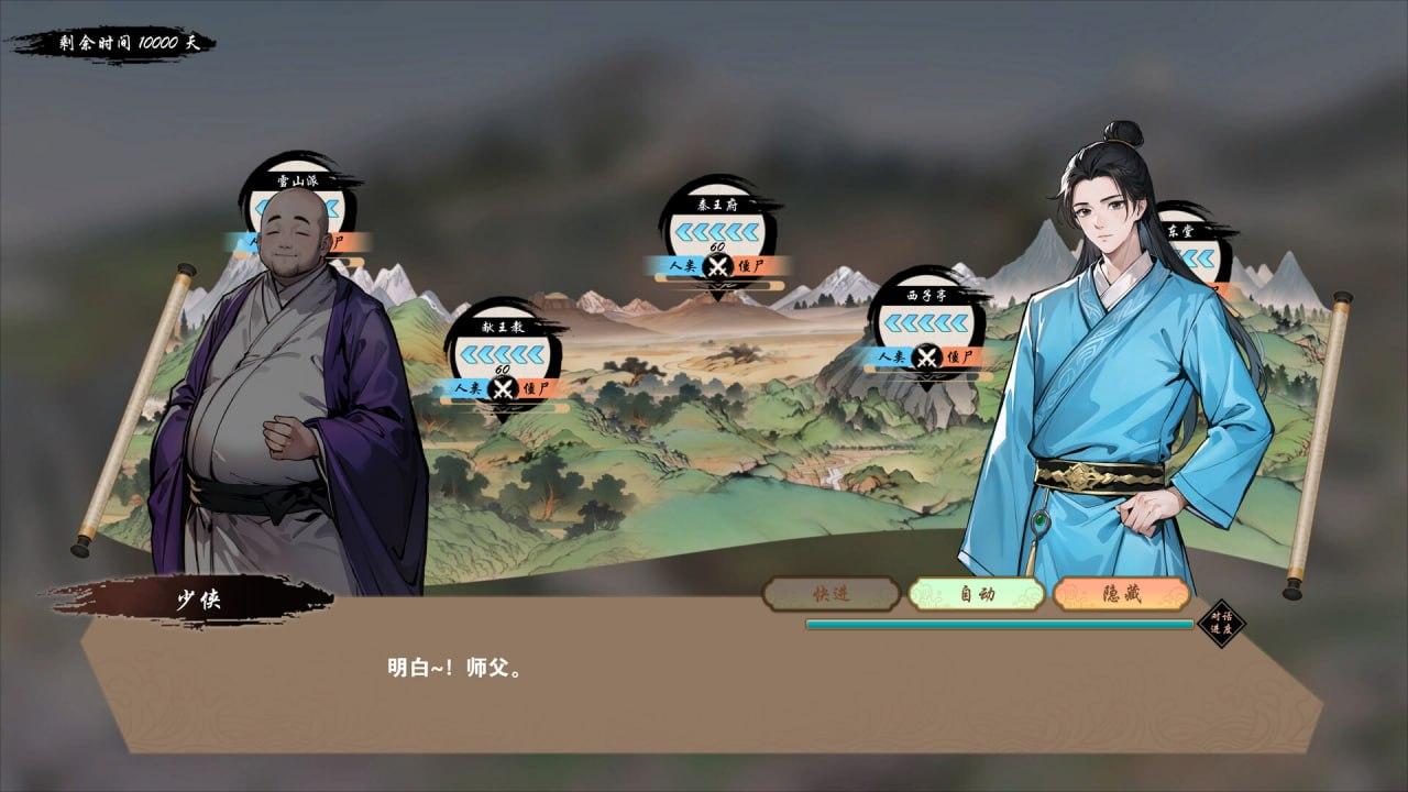 [武侠肉鸽SLG中文动态]双修武林 官方中文步兵版[2.2G]-第5张图片-萌站