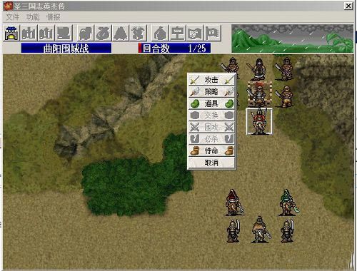 【策略战棋中文合集】圣三国志英杰传+续三国志英杰传+修改器官方中文【1.13G】-第2张图片-萌站