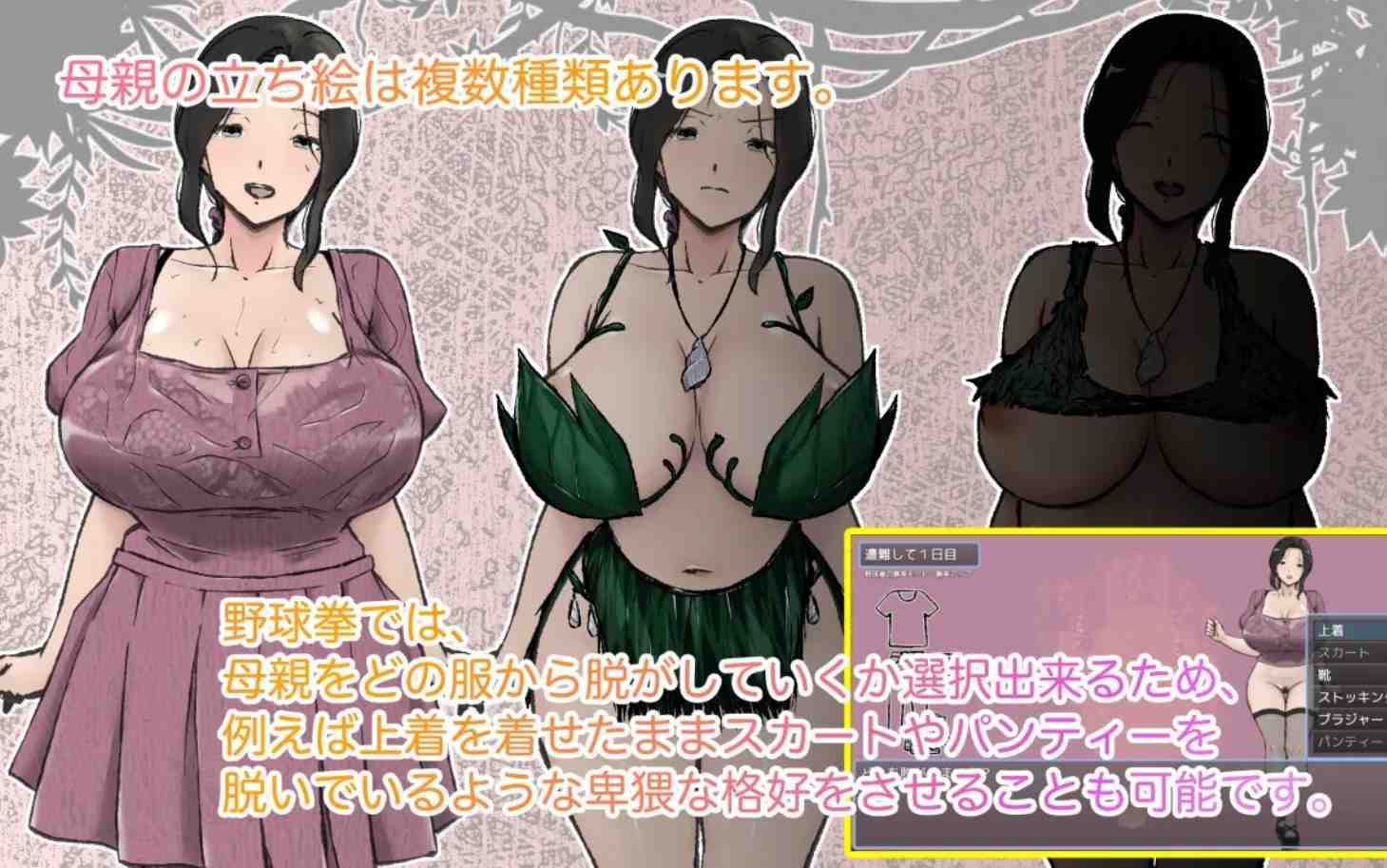 【日系RPG乱伦探索】[あるくつうる]与最喜欢的妈妈在无人岛7天尽情做爱！！大好きな母さんとセックスがしたい無人島7日間!! Mtool汉化版【1.94G】-第2张图片-萌站