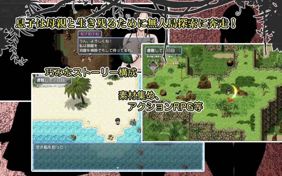 【日系RPG乱伦探索】[あるくつうる]与最喜欢的妈妈在无人岛7天尽情做爱！！大好きな母さんとセックスがしたい無人島7日間!! Mtool汉化版【1.94G】-第7张图片-萌站
