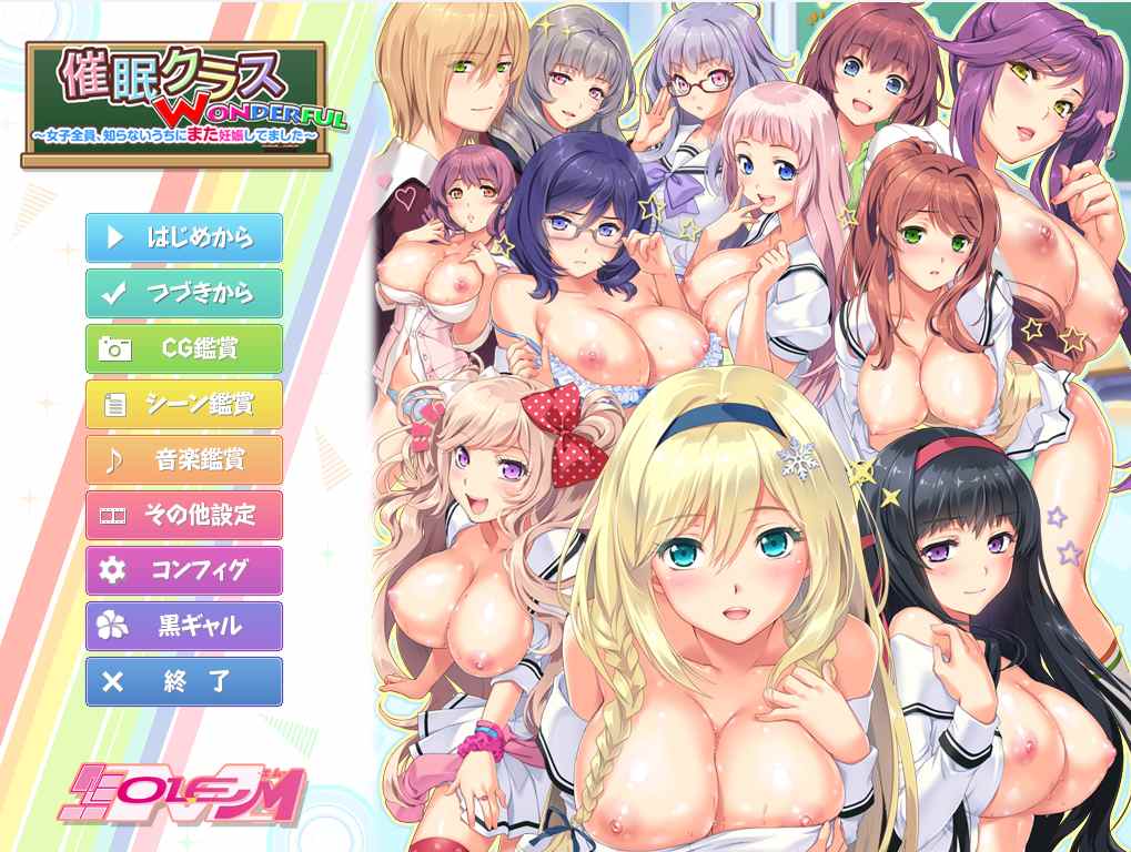 【日系精品ADV汉化催眠】美妙的班级催眠,所有女生都在不知不觉中怀孕了汉化内嵌版+全CG存档【4.58G】-第9张图片-萌站 【日系精品ADV汉化催眠】美妙的班级催眠,所有女生都在不知不觉中怀孕了汉化内嵌版+全CG存档【4.58G】-第9张图片-萌站