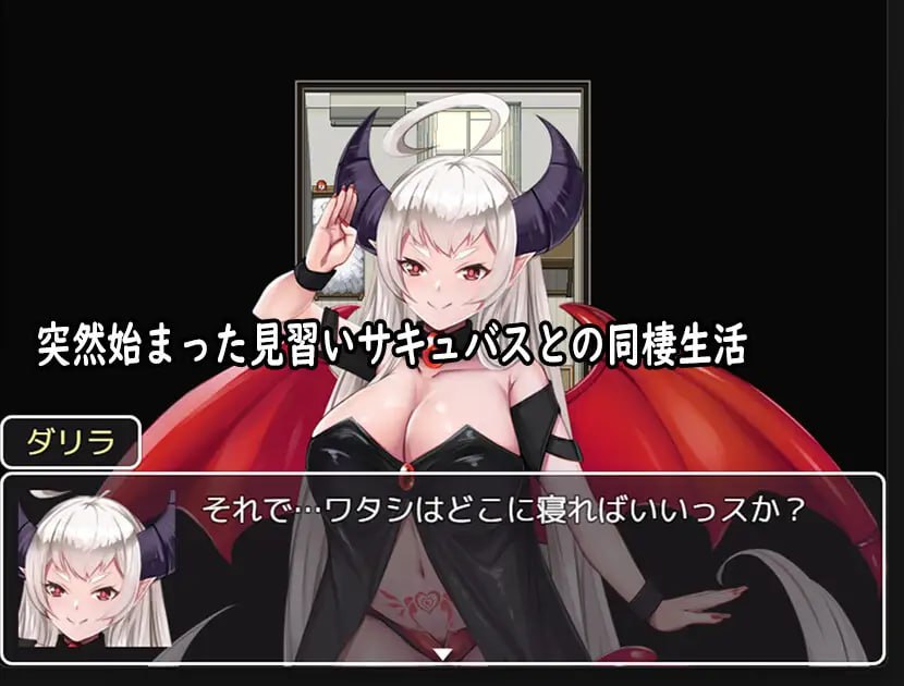 AZ/#我和魅魔签订了契约,被榨干的故事   #僕がサキュバスと永続契約して搾精されるお話  v1.0 汉化版 安卓版本-第5张图片-萌站