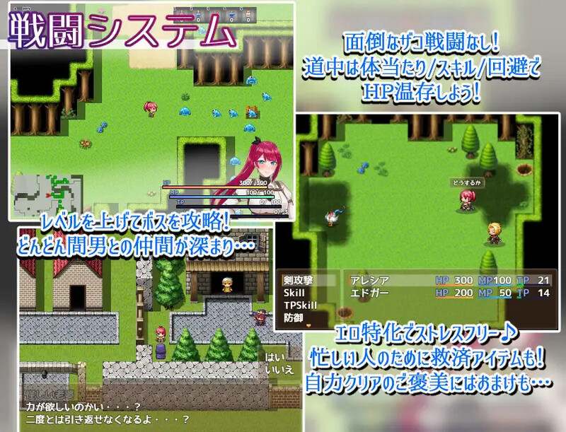 【回合RPG/被NTR/阿黑颜】女剑士阿莱西亚-沾污的骄傲与纯洁的爱 女剣士アレシア ~穢された誇りと純愛~V1.05 机翻版-第2张图片-萌站 【回合RPG/被NTR/阿黑颜】女剑士阿莱西亚-沾污的骄傲与纯洁的爱 女剣士アレシア ~穢された誇りと純愛~V1.05 机翻版-第2张图片-萌站