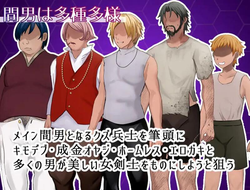 【回合RPG/被NTR/阿黑颜】女剑士阿莱西亚-沾污的骄傲与纯洁的爱 女剣士アレシア ~穢された誇りと純愛~V1.05 机翻版-第3张图片-萌站 【回合RPG/被NTR/阿黑颜】女剑士阿莱西亚-沾污的骄傲与纯洁的爱 女剣士アレシア ~穢された誇りと純愛~V1.05 机翻版-第3张图片-萌站