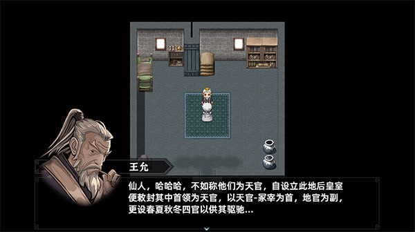 [PC/RPG/三国志潜龙在渊 Build.17894149 官方中文版-第3张图片-萌站