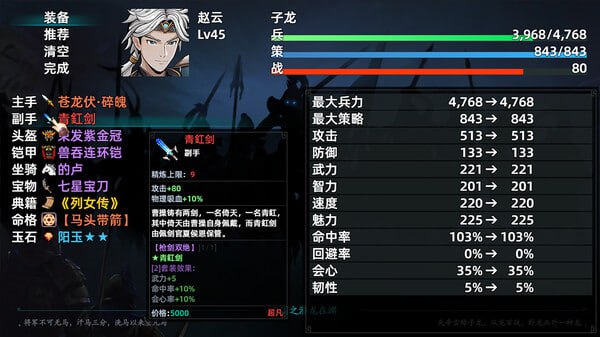 [PC/RPG/三国志潜龙在渊 Build.17894149 官方中文版-第5张图片-萌站
