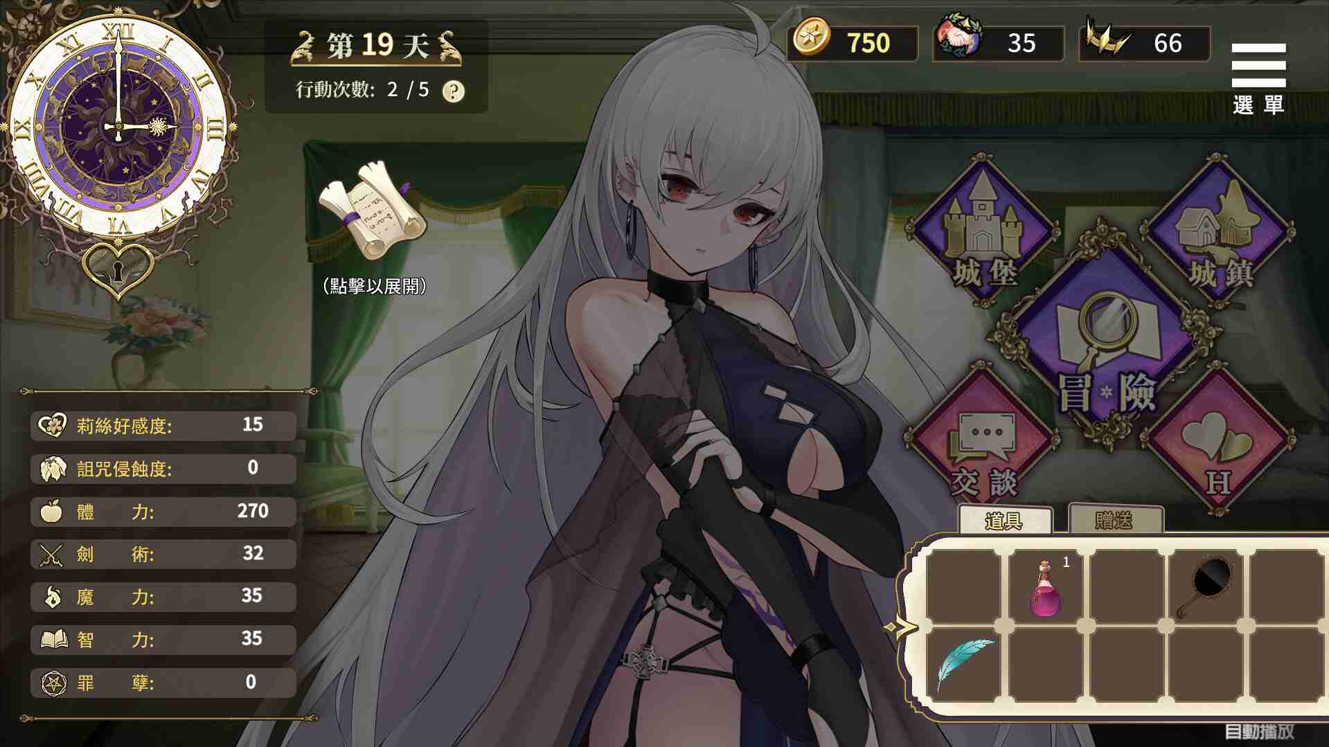 [养成互动SLG/官中/动态]魔界少女与奴隶召唤术 魔界少女與奴隸召喚術 V1028 Steam官中步兵版+自带全回想解放-第16张图片-萌站