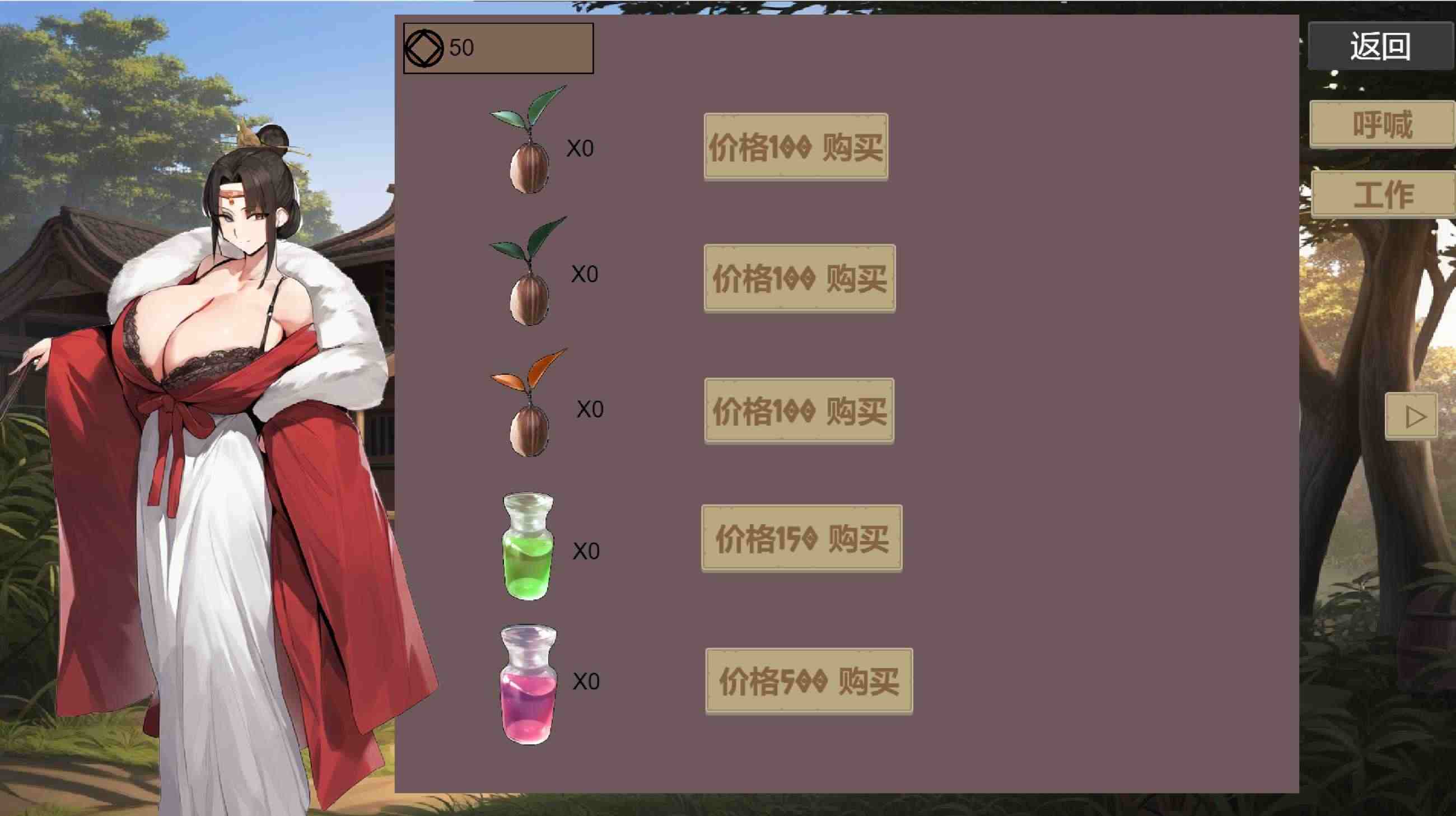 [调教][后宫][修仙][母猪][官中步兵] 修仙•母珠传 Steam官方中文步兵版 [百度] -第5张图片-萌站