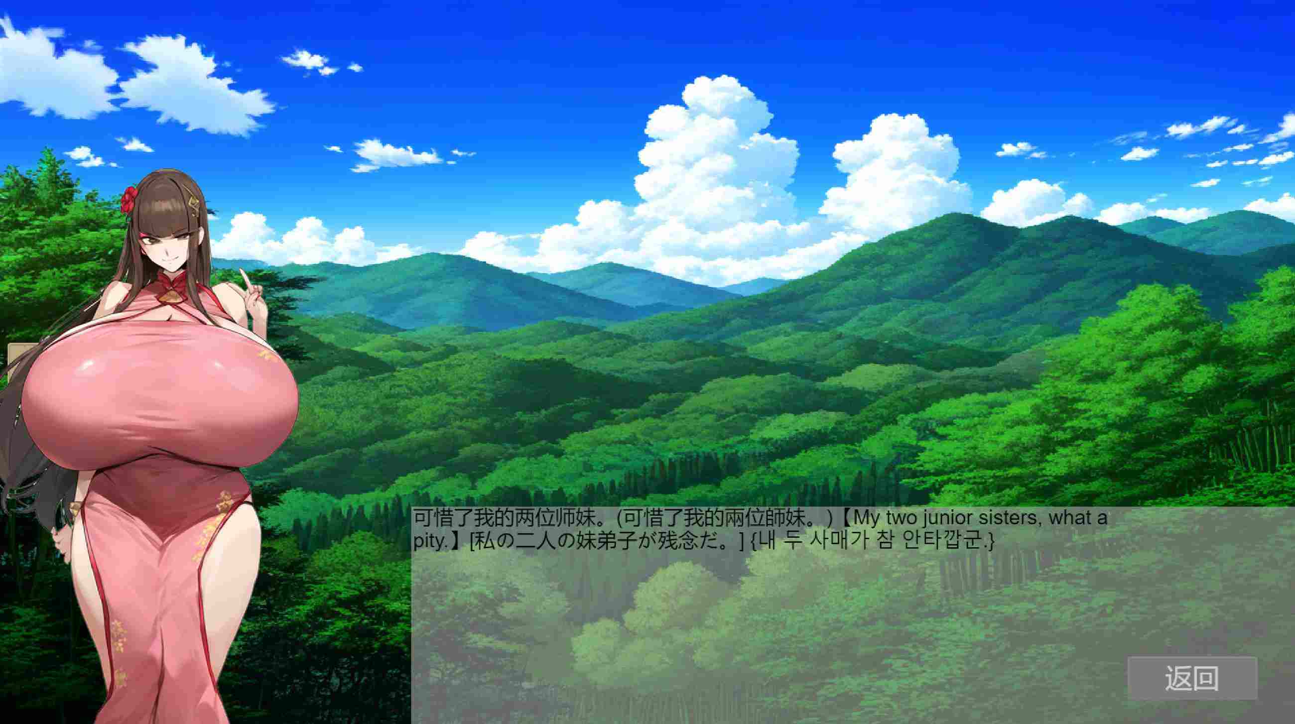 [调教][后宫][修仙][母猪][官中步兵] 修仙•母珠传 Steam官方中文步兵版 [百度] -第10张图片-萌站