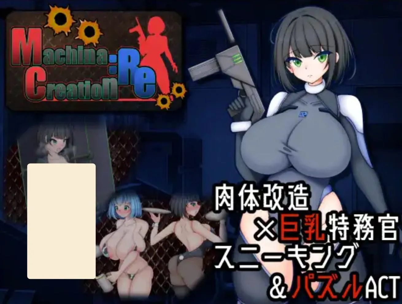 新作[日式RPG/机械X/巨乳爆乳] 机器 :RE 创新 Machina :RE Creation ver1.01 AI汉化版+全回想存档 [1.10G]