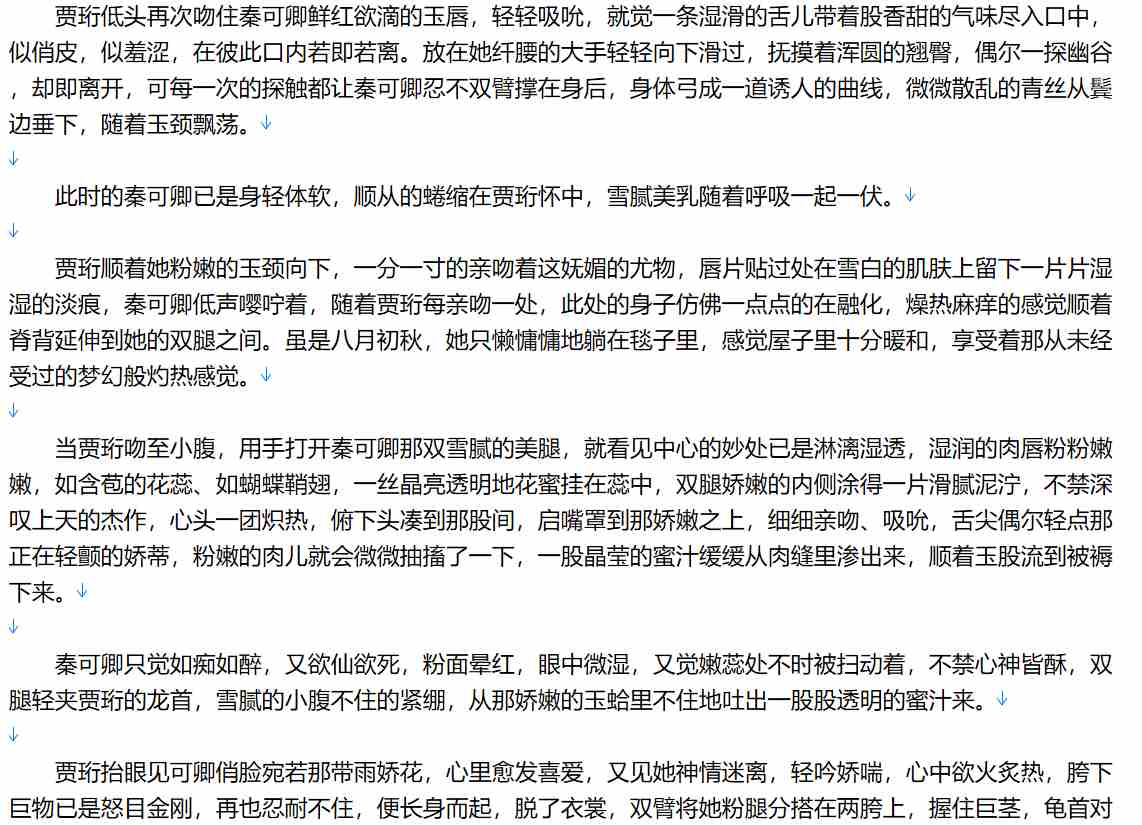 【小说/连载/同人/百万字加料】红楼之挽天倾1-1036【13.4MB/TXT】【肉文/高H】