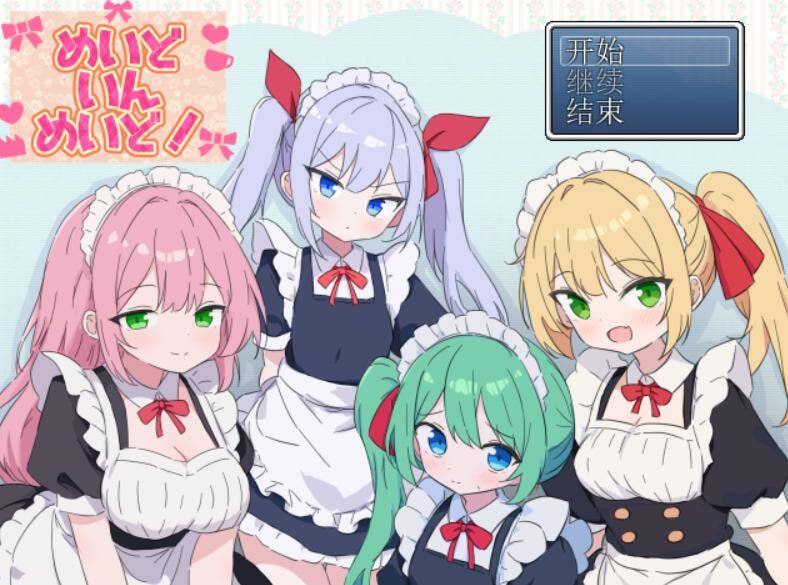 女仆中的女仆!AI个汉内嵌版【2024年12月31日0点 发售】(V00335)-第7张图片-萌站