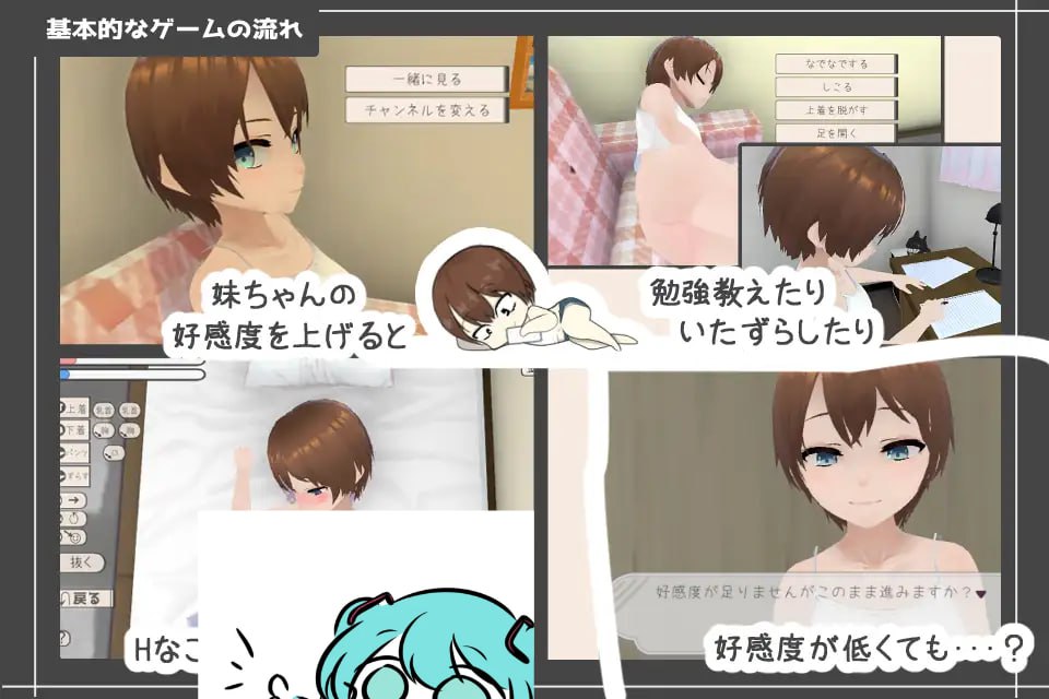和妹妹一起生活 v1.7 v25.03.29 机翻汉化版【2025年03月29日 更新】(V00353)-第4张图片-萌站 和妹妹一起生活 v1.7 v25.03.29 机翻汉化版【2025年03月29日 更新】(V00353)-第4张图片-萌站