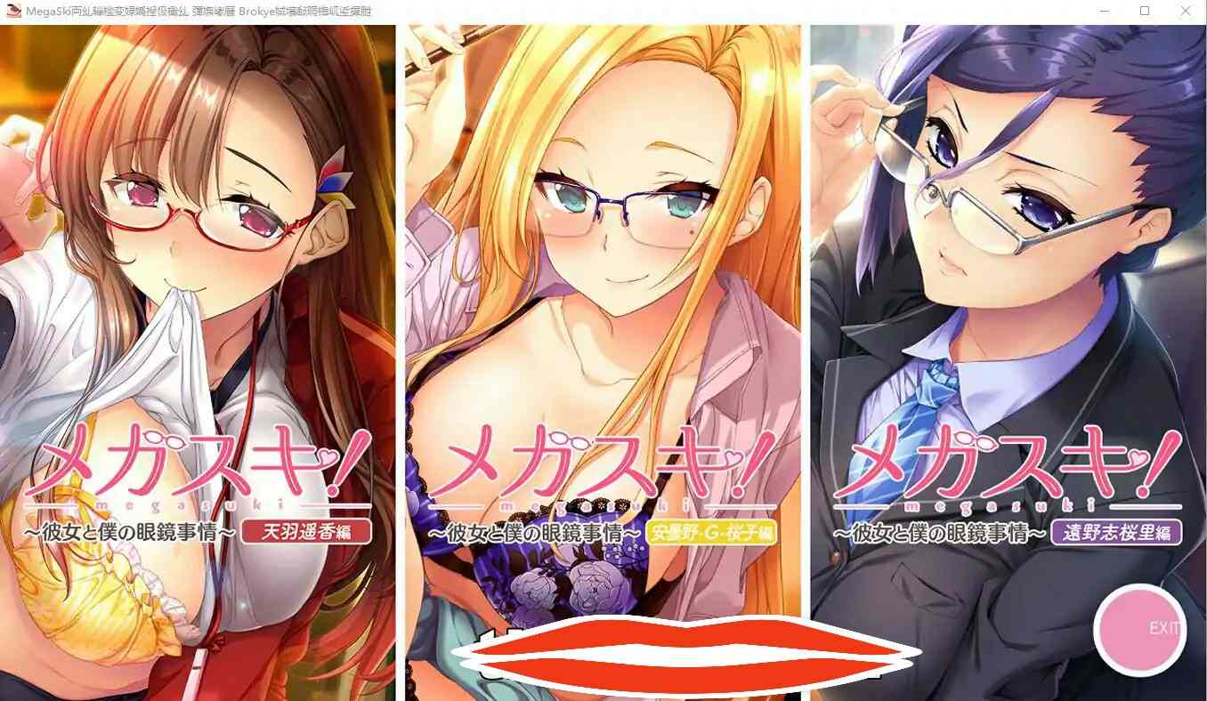  [ADV汉化] 她和我的眼镜情况〜彼女と僕の眼鏡事情〜 女教師編AI汉化版 电脑 2.1G￼￼
