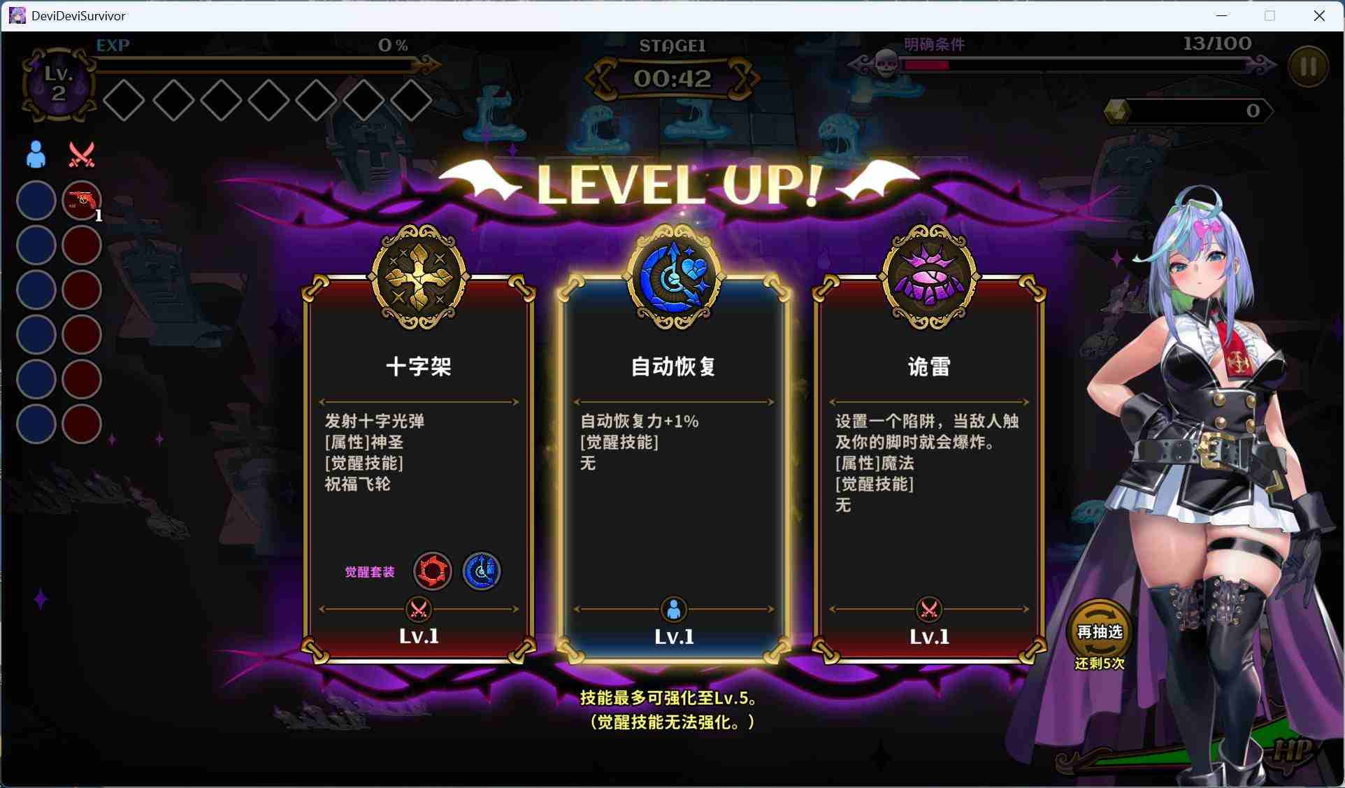 【ACT/中文/全动态】恶魔恶魔幸存者 DeviDevi Survivor 官方中文版【新作/650M】-第3张图片-萌站