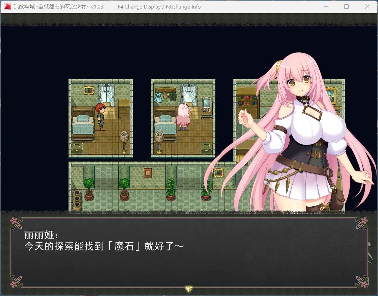 【爆款RPG/汉化/全动态/CV】乱欲牢城~监狱都市的花之少女 Ver1.03 官方中文步兵版【新汉化/4.6G】
