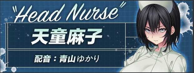 【日式/ADV/中文】 病房轶事~在凶恶护士长主宰的医院深渊中过着卧底生活 STEAM官方中文版【1.2G全CV】【序号498】-第2张图片-萌站 【日式/ADV/中文】 病房轶事~在凶恶护士长主宰的医院深渊中过着卧底生活 STEAM官方中文版【1.2G全CV】【序号498】-第2张图片-萌站