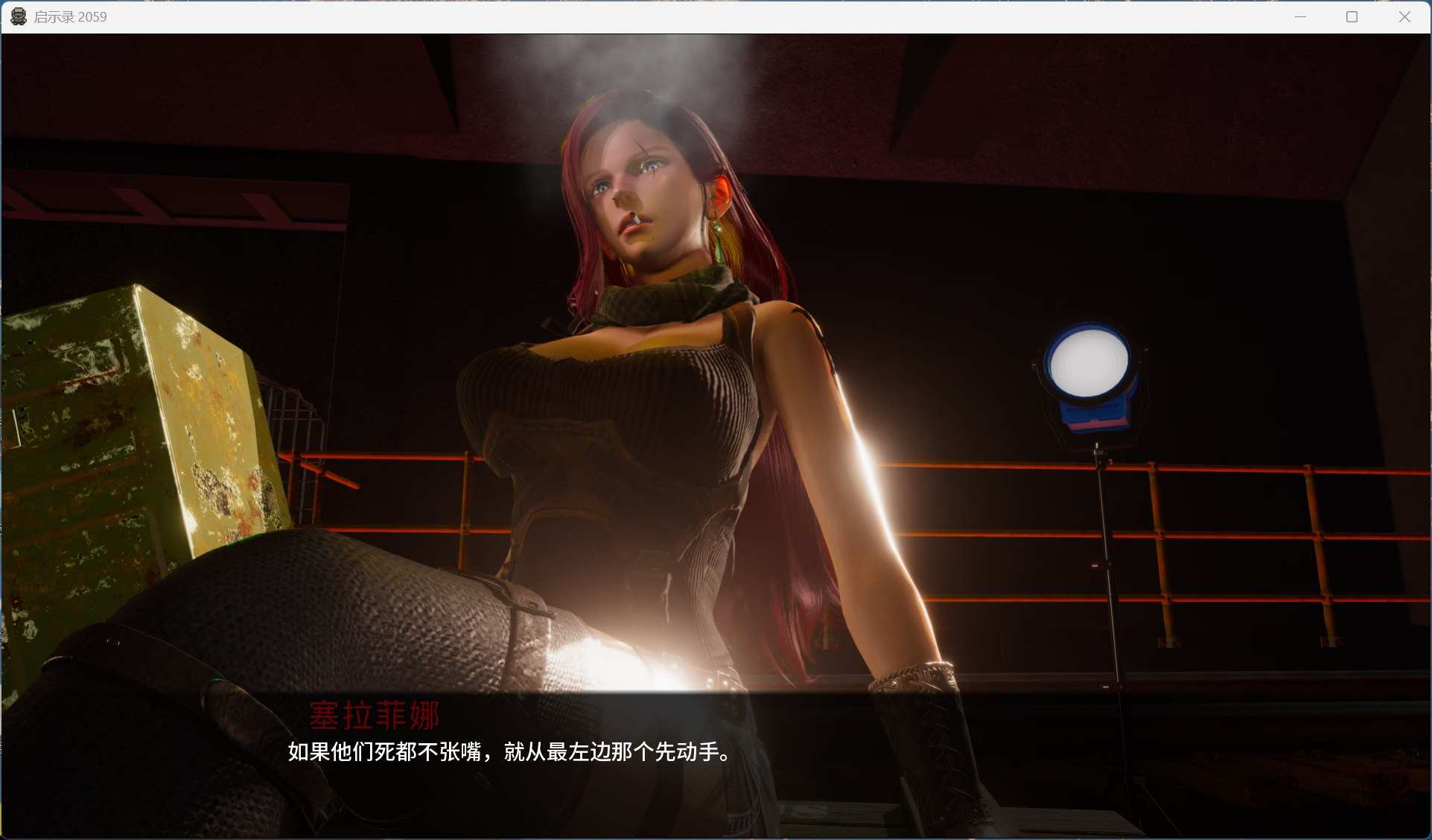 【亚洲风SLG/中文/动态】启示录2059 V0.2官方中文版【新作/1.5G】