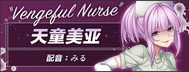 【日式/ADV/中文】 病房轶事~在凶恶护士长主宰的医院深渊中过着卧底生活 STEAM官方中文版【1.2G全CV】【序号498】-第3张图片-萌站 【日式/ADV/中文】 病房轶事~在凶恶护士长主宰的医院深渊中过着卧底生活 STEAM官方中文版【1.2G全CV】【序号498】-第3张图片-萌站