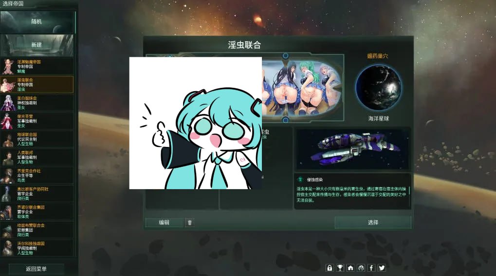 群星v3.14.159265 季票9 官方中文+全套绅士MOD整合版(V00351)