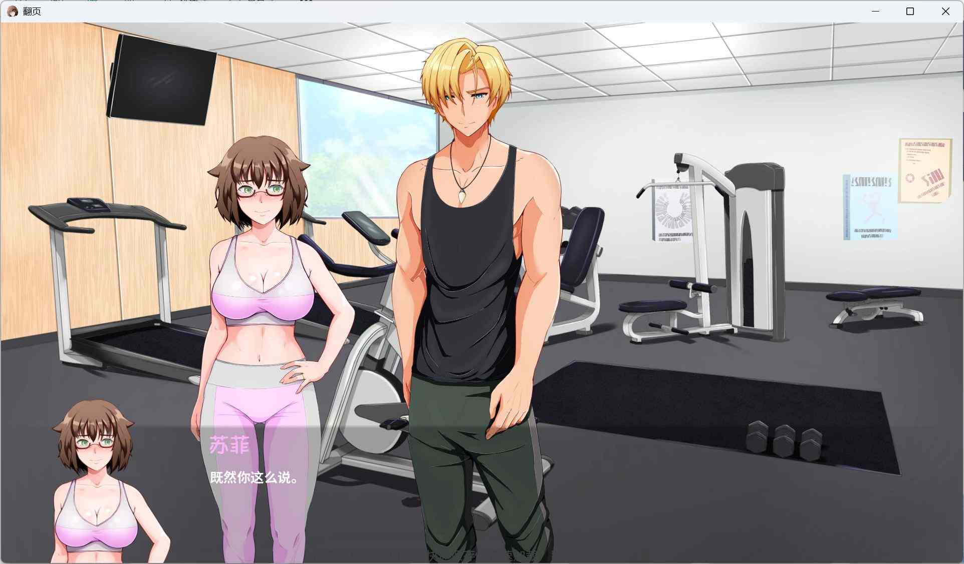 【欧美SLG/汉化/动态】Turning the Page 翻页 V1.0AI汉化完结版【完结/3.1G】-第7张图片-萌站