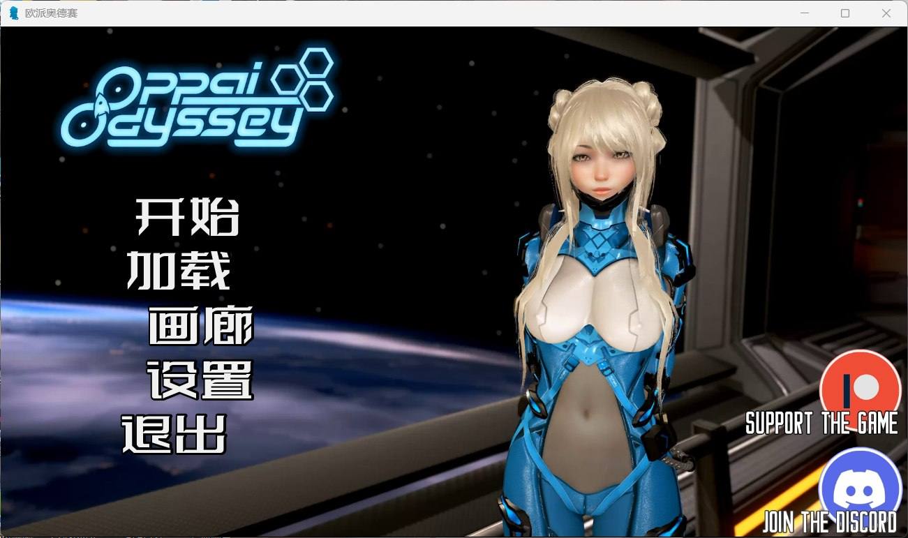 【互动SLG/汉化/动态】欧派奥德赛 Ver0.4.5精翻汉化版+全回想【更新/6.9G】-第2张图片-萌站