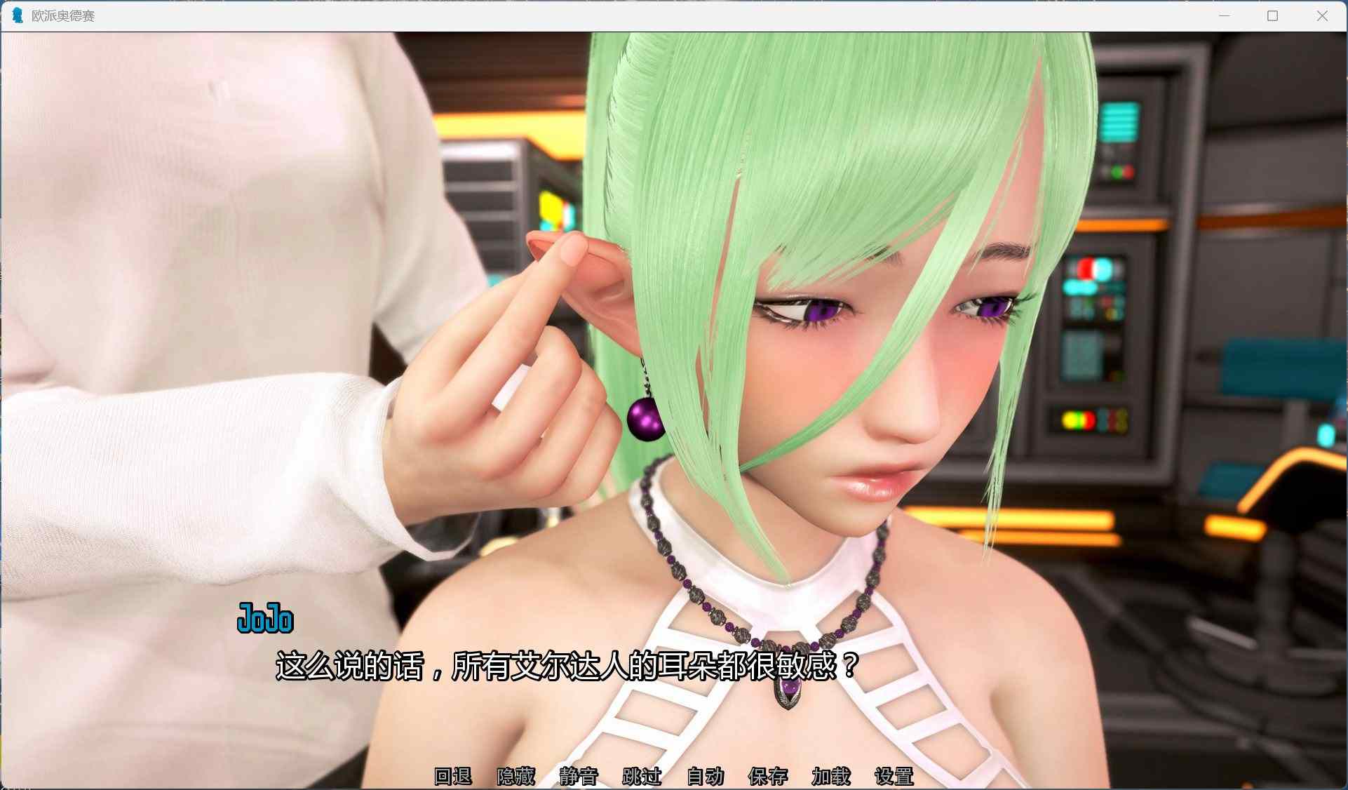 【互动SLG/汉化/动态】欧派奥德赛 Ver0.4.5精翻汉化版+全回想【更新/6.9G】-第4张图片-萌站