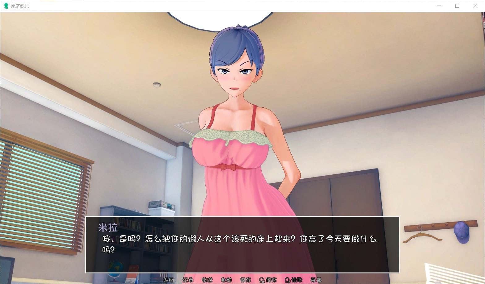 【欧美SLG/汉化/动态】家庭教师 HS Tutor V0.18.0最新汉化版+全回想【更新/3.9G】-第4张图片-萌站