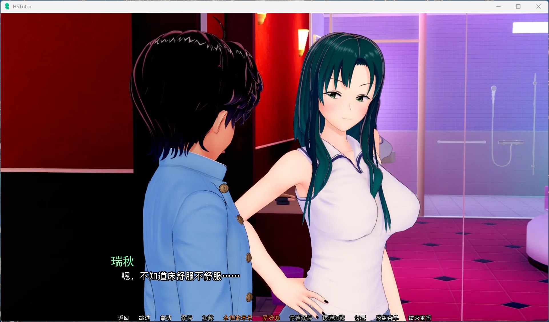 【欧美SLG/汉化/动态】家庭教师 HS Tutor V0.18.0最新汉化版+全回想【更新/3.9G】-第6张图片-萌站