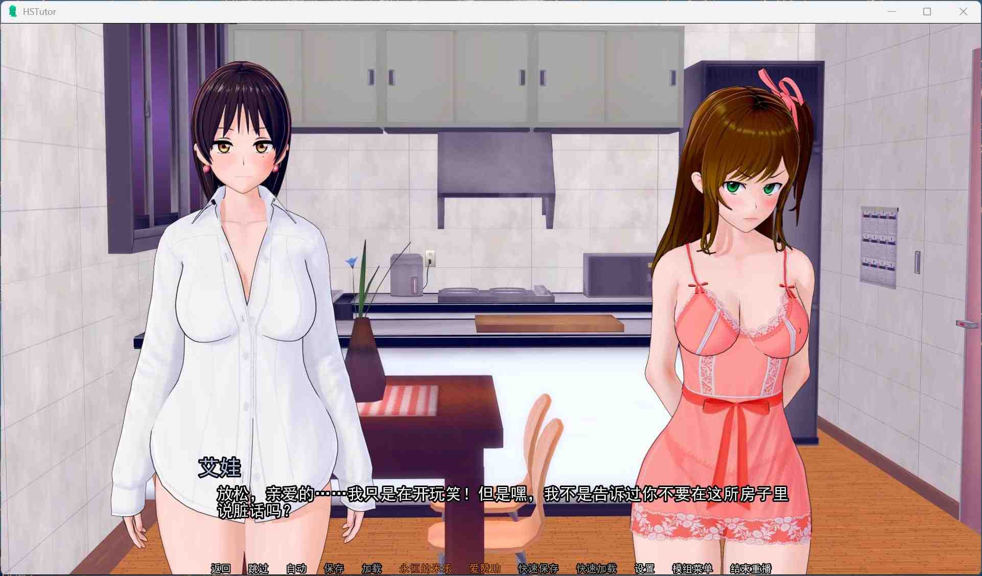 【欧美SLG/汉化/动态】家庭教师 HS Tutor V0.18.0最新汉化版+全回想【更新/3.9G】-第7张图片-萌站