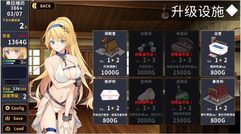 【日系/SLG/精品/官中/可纯/可绿/PC/安卓】赫雷斯的角斗场：Jerez’s Arena Ver1.21 官方中文步兵版+存档【序号502】【1.51G】-第3张图片-萌站