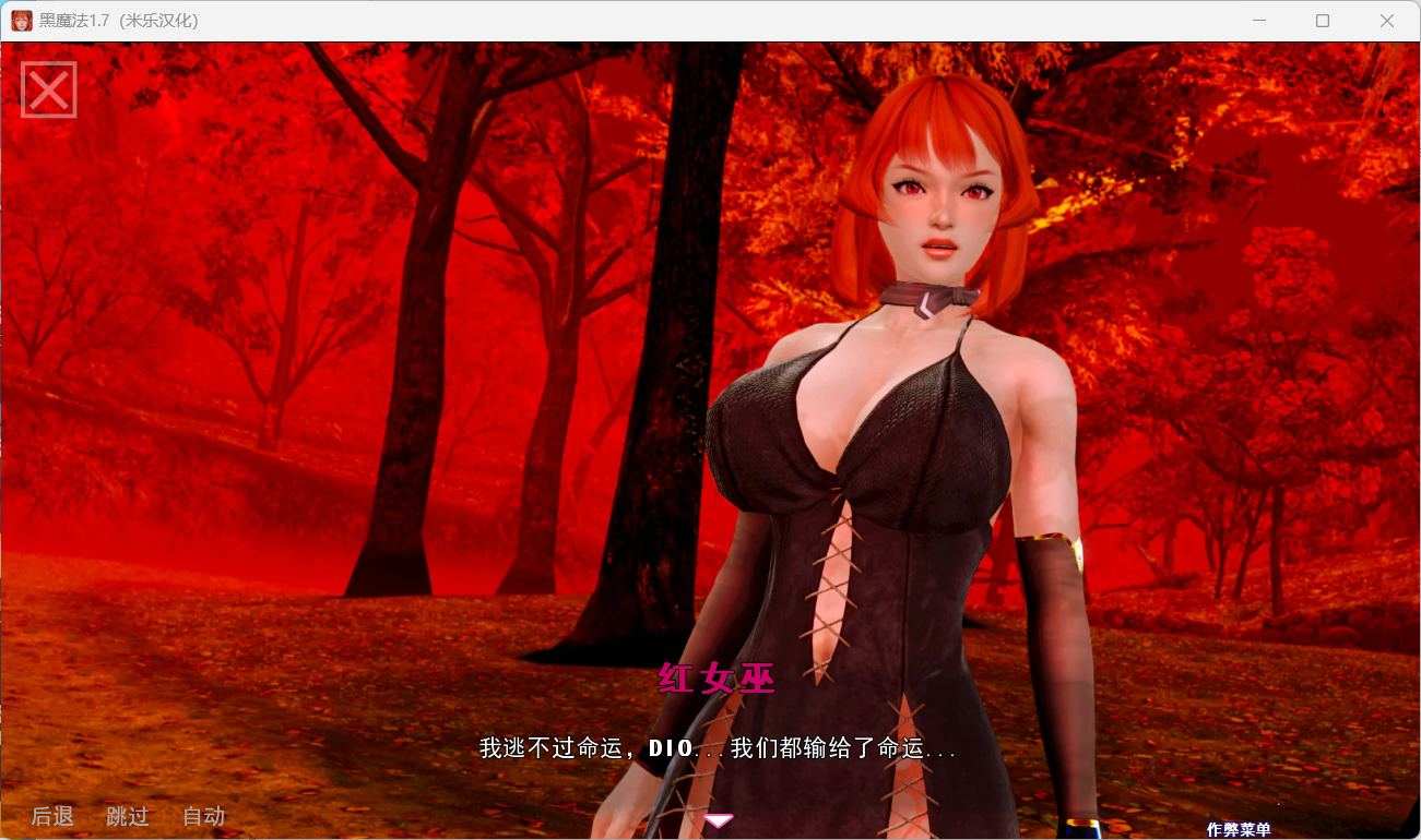 【欧美SLG/汉化/动态】黑魔法 V0.19全汉化版【更新/7G】