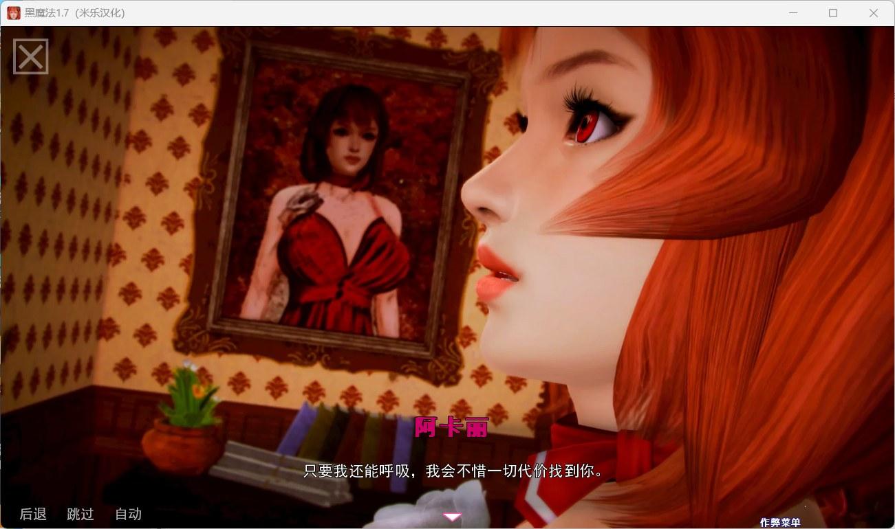 【欧美SLG/汉化/动态】黑魔法 V0.19全汉化版【更新/7G】-第2张图片-萌站