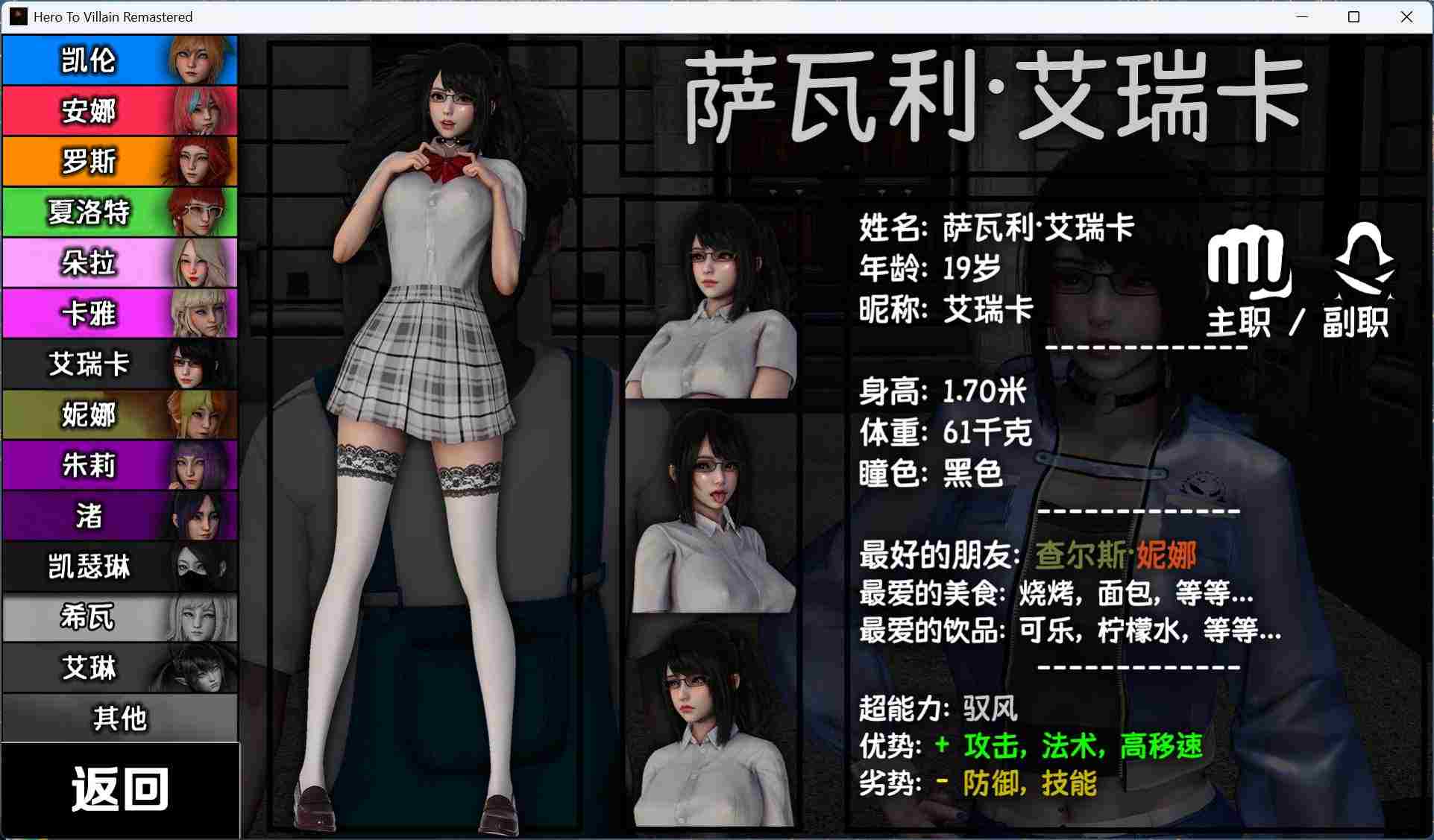 【亚洲风SLG/汉化/动态】英雄到坏人 V0.4.1官方中文版【更新/3.1G】-第8张图片-萌站