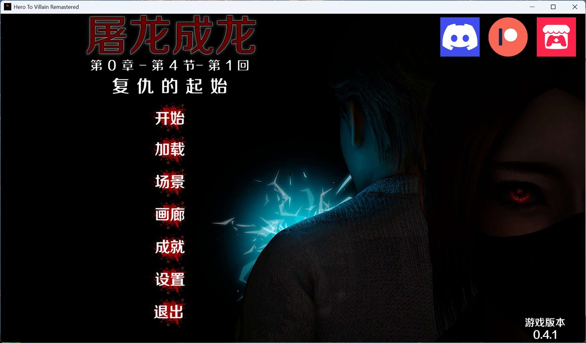 【亚洲风SLG/汉化/动态】英雄到坏人 V0.4.1官方中文版【更新/3.1G】-第9张图片-萌站