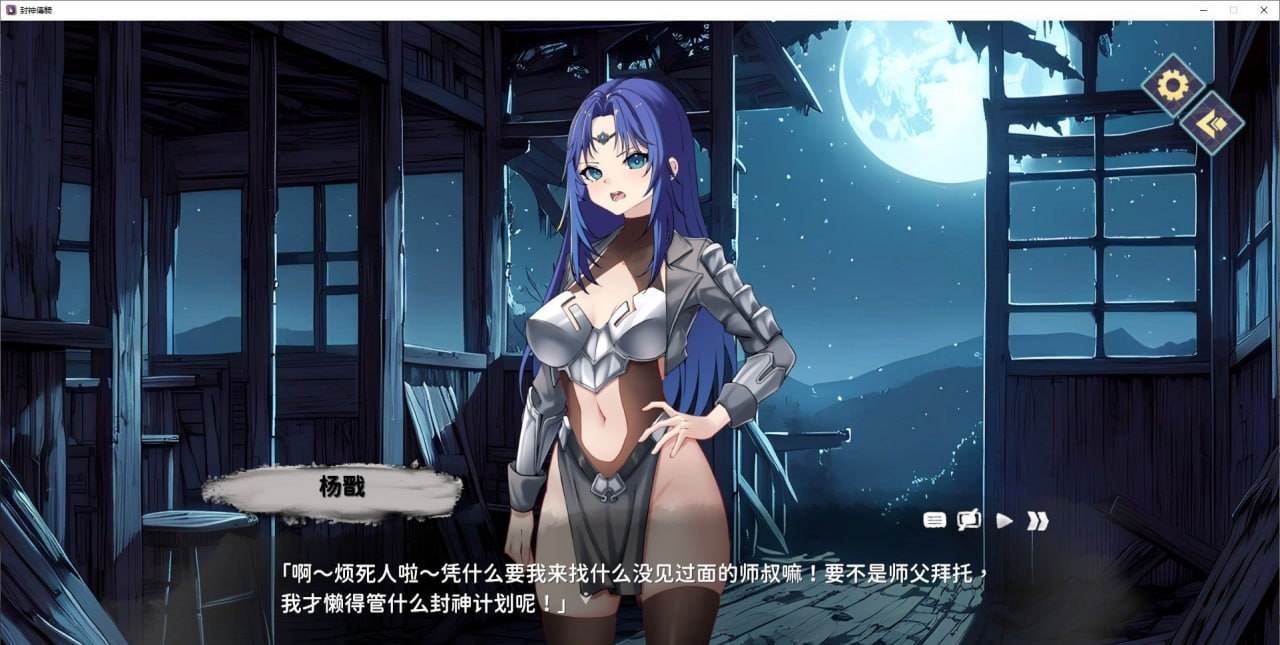 封神传骑：猎艳打神鞭官方中文版【2025.3.31 发售】(V00361)-第2张图片-萌站