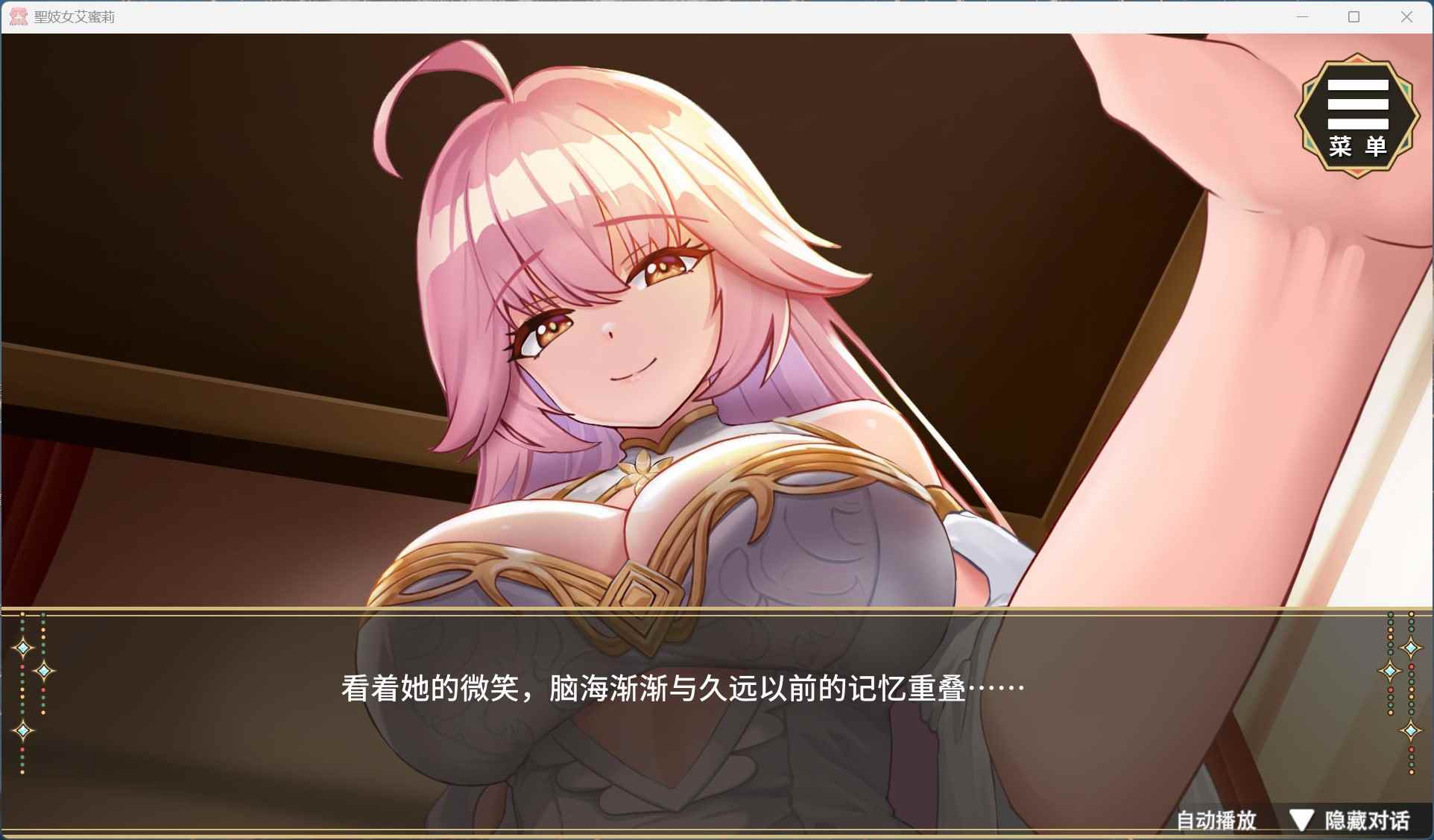 【养成互动SLG/中文/动态】圣妓女艾蜜莉 V1.01官方中文步兵版+全回想解放【新作/2.2G】-第4张图片-萌站