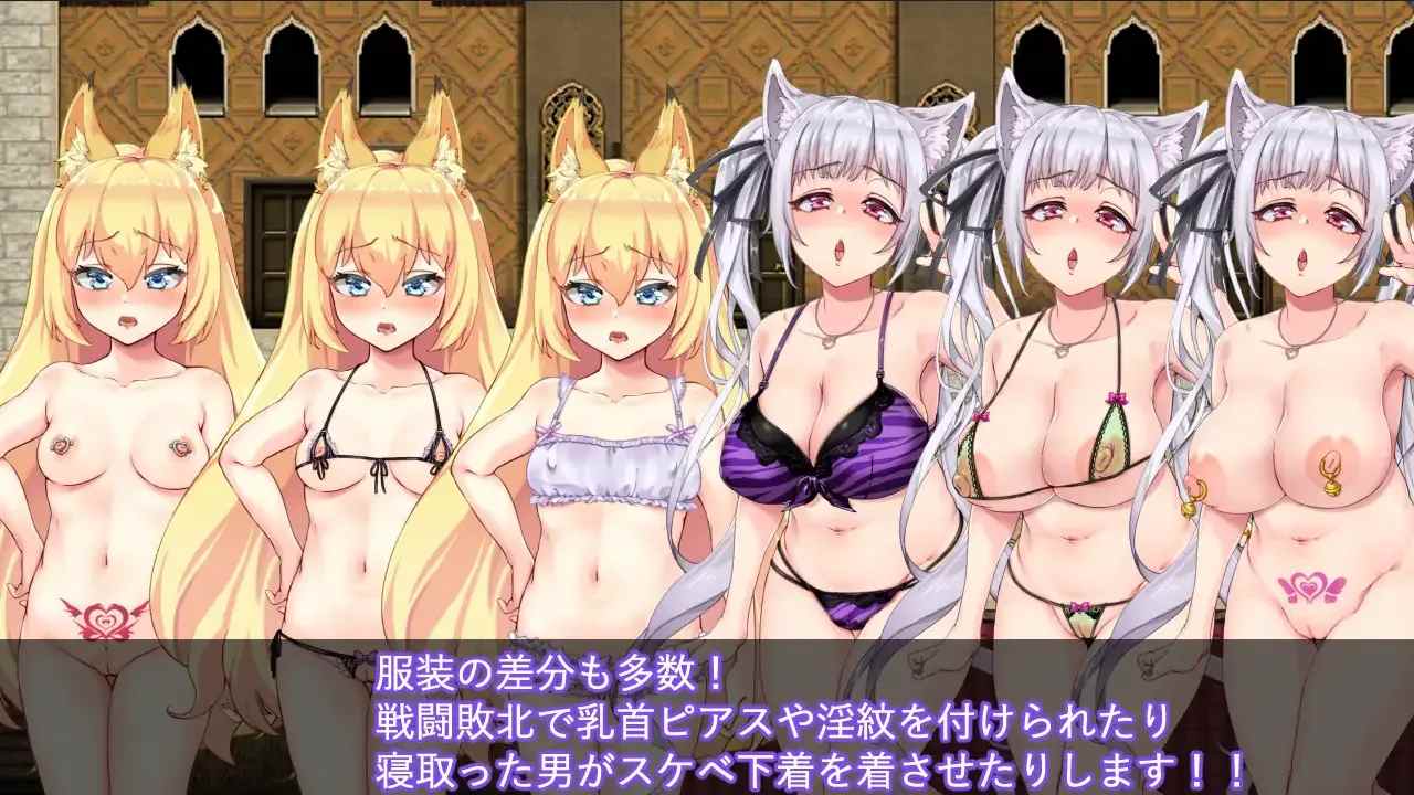 【爆款RPG中文CVNTRPC+可joi】兽耳少女才不会背叛呢! 官方中文步兵版【2.43G】-第4张图片-萌站 【爆款RPG中文CVNTRPC+可joi】兽耳少女才不会背叛呢! 官方中文步兵版【2.43G】-第4张图片-萌站