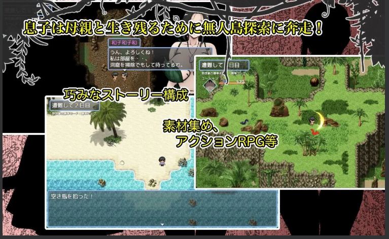 【日系/RPG/汉化/探索】与最喜欢的妈妈在无人岛7天尽情做爱!!大好きな母さんとセックスがしたい無人島7日間!! Mtool汉化版【1.88G】【序号514】-第2张图片-萌站 【日系/RPG/汉化/探索】与最喜欢的妈妈在无人岛7天尽情做爱!!大好きな母さんとセックスがしたい無人島7日間!! Mtool汉化版【1.88G】【序号514】-第2张图片-萌站