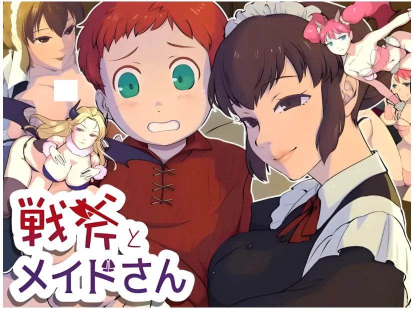 【日系/RPG/汉化】战斧与女仆小姐 戦斧とメイドさん Ver1.01 Mtool汉化版【967M】【序号515】-第2张图片-萌站 【日系/RPG/汉化】战斧与女仆小姐 戦斧とメイドさん Ver1.01 Mtool汉化版【967M】【序号515】-第2张图片-萌站