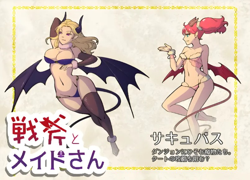 【日系/RPG/汉化】战斧与女仆小姐 戦斧とメイドさん Ver1.01 Mtool汉化版【967M】【序号515】